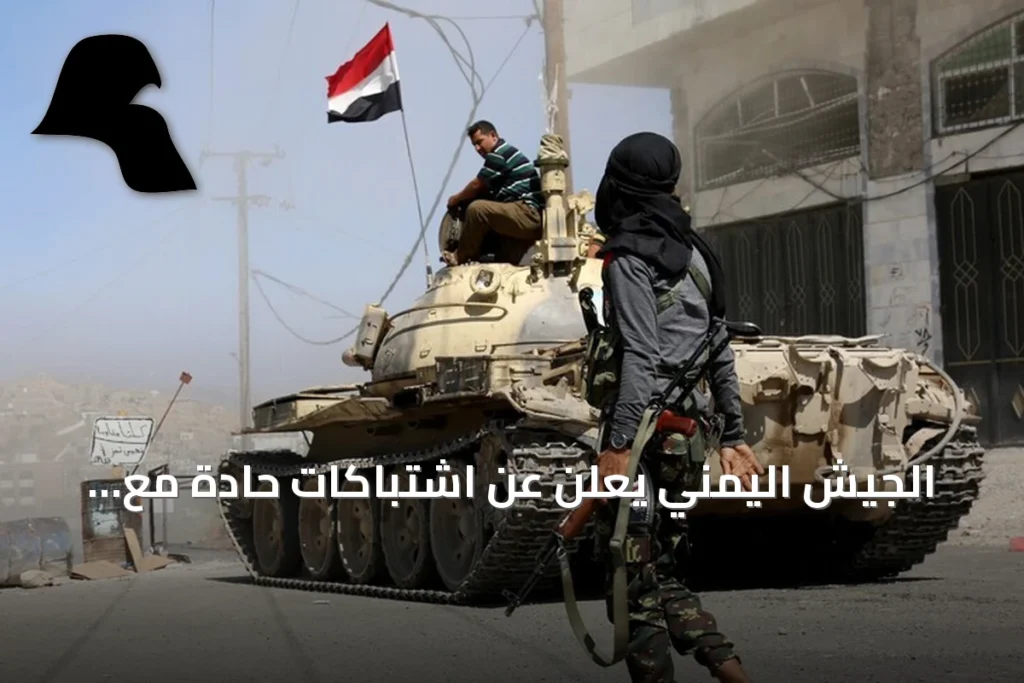 الجيش اليمني يعلن عن اشتباكات حادة مع الحوثيين شمال تعز