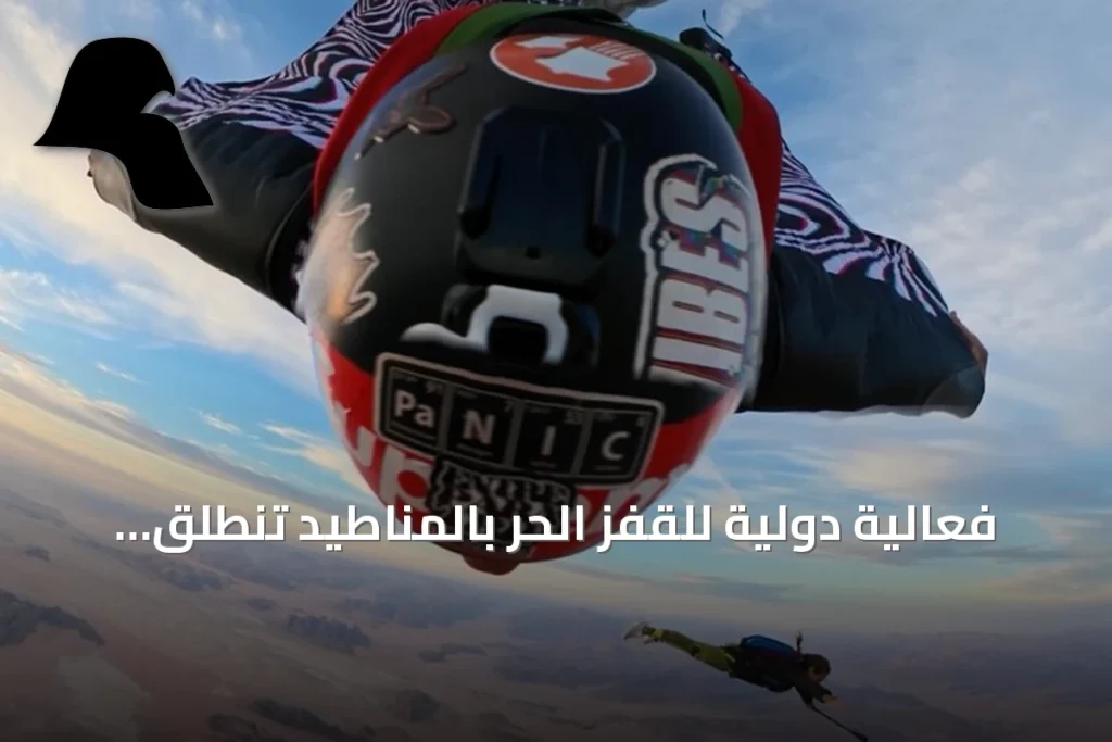 فعالية دولية للقفز الحر بالمناطيد تنطلق في وادي رم بالأردن