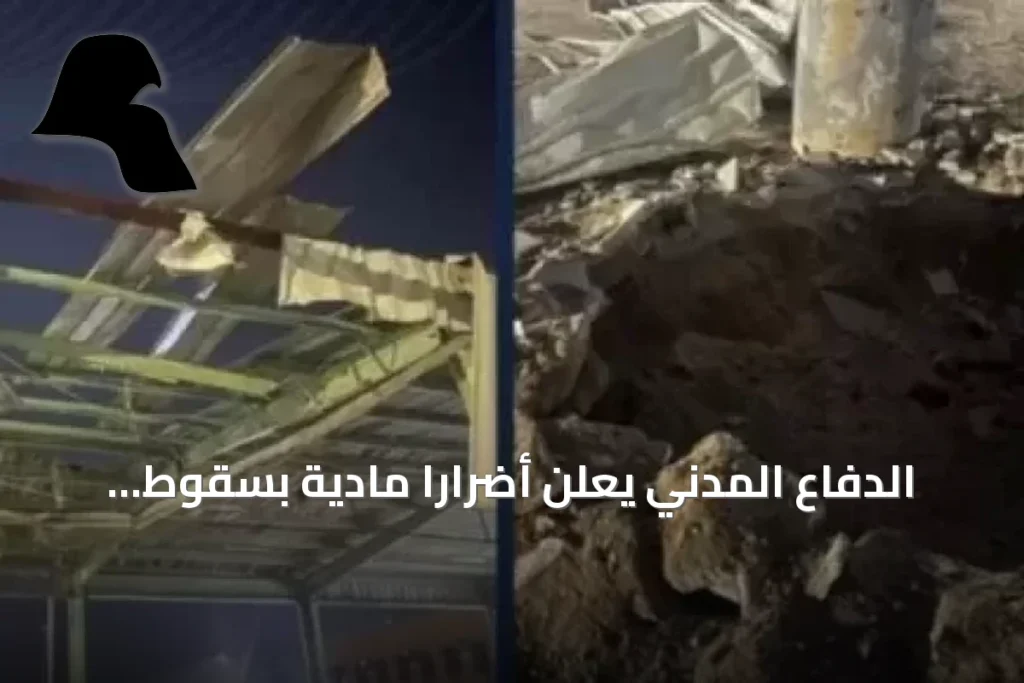 الدفاع المدني يعلن أضرارًا مادية بسقوط مقذوف حوثي على مدرسة بنجران