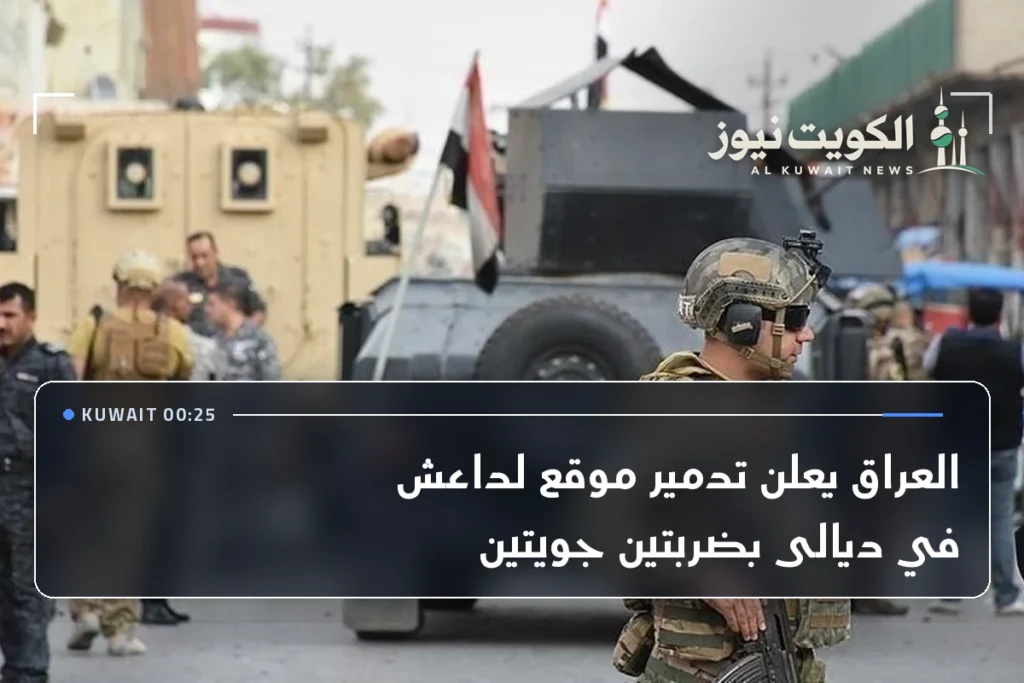 العراق يعلن تدمير موقع لداعش في ديالى بضربتين جويتين