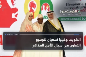الكويت وغينيا تسعيان لتوسيع التعاون في مجال الأمن الغذائي