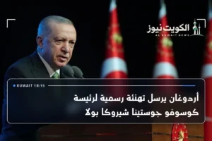 أردوغان يرسل تهنئة رسمية لرئيسة كوسوفو جوستينا شيروكا بولا