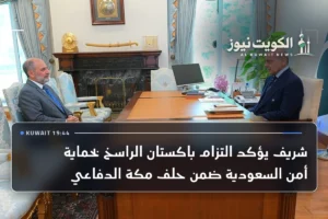 شريف يؤكد التزام باكستان الراسخ بحماية أمن السعودية ضمن حلف مكة الدفاعي