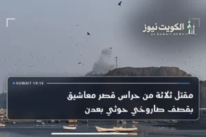 مقتل ثلاثة من حراس قصر معاشيق بقصف صاروخي حوثي بعدن