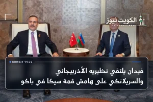 فيدان يلتقي نظيريه الأذربيجاني والسريلانكي على هامش قمة سيكا في باكو