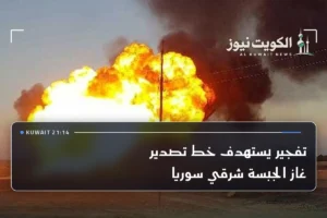 تفجير يستهدف خط تصدير غاز الجبسة شرقي سوريا