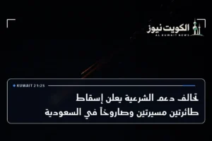 تحالف دعم الشرعية يعلن إسقاط طائرتين مسيرتين وصاروخاً في السعودية