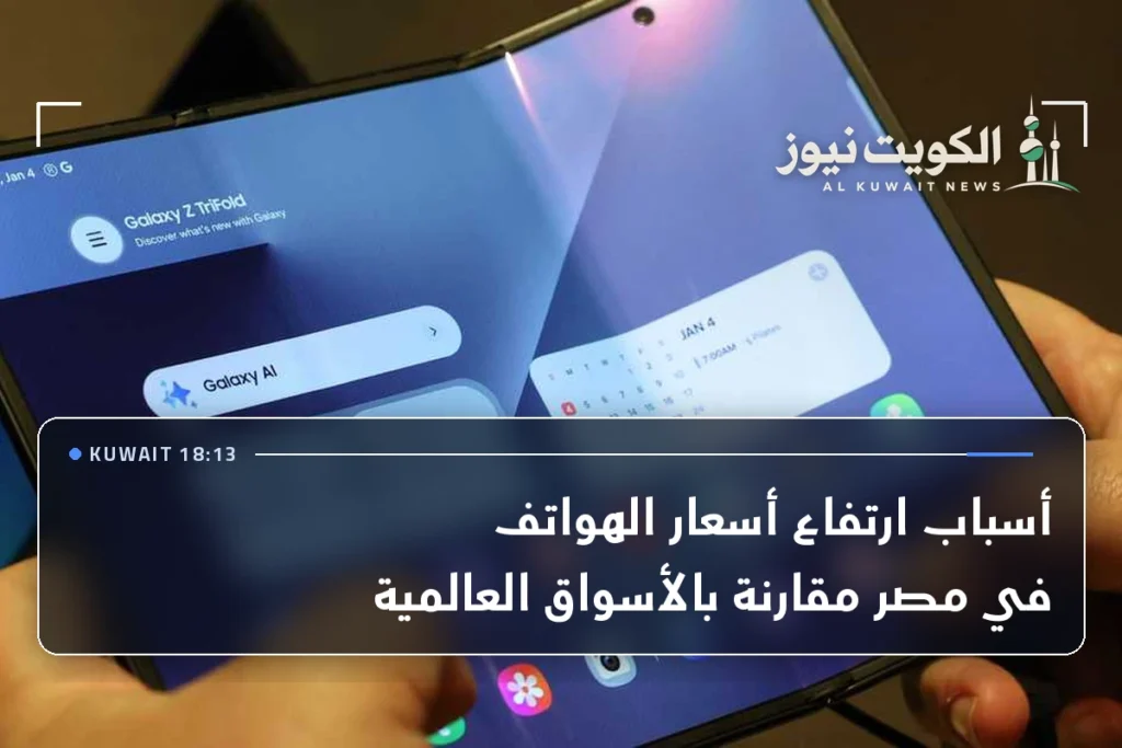 أسباب ارتفاع أسعار الهواتف في مصر مقارنة بالأسواق العالمية