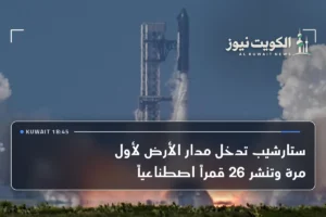ستارشيب تدخل مدار الأرض لأول مرة وتنشر 26 قمراً اصطناعياً