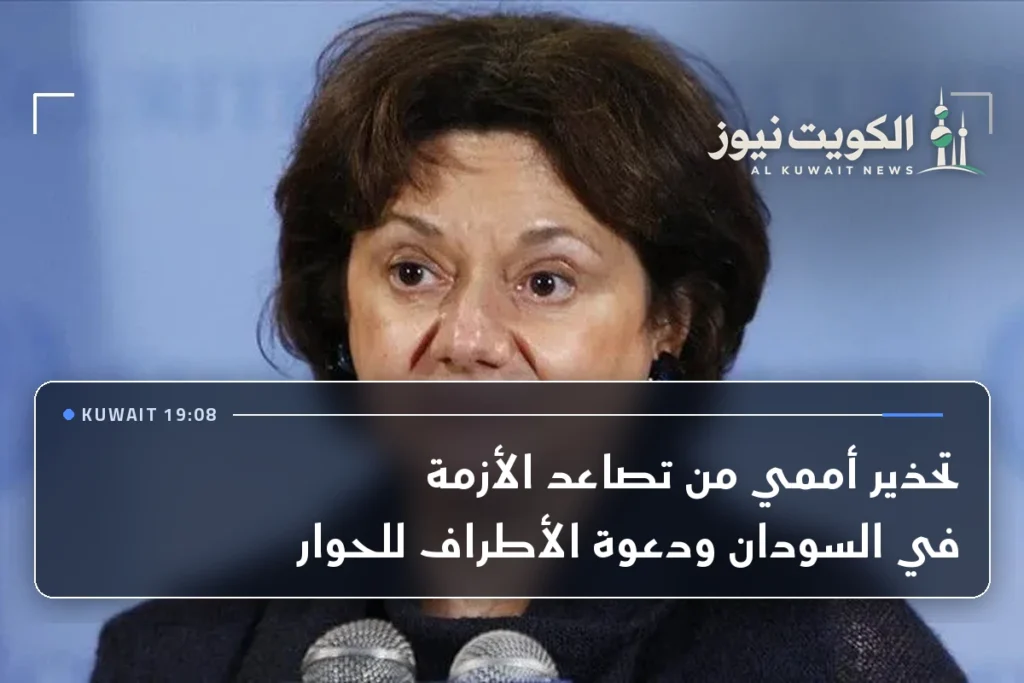 تحذير أممي من تصاعد الأزمة في السودان ودعوة الأطراف للحوار