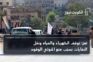 تعز: توقف الكهرباء والمياه ونقل النفايات بسبب منع الحوثي الوقود