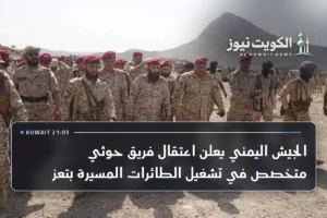 الجيش اليمني يعلن اعتقال فريق حوثي متخصص في تشغيل الطائرات المسيرة بتعز