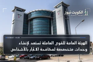 الهيئة العامة للقوى العاملة تستعد لإنشاء وحدات متخصصة لمكافحة الاتجار بالأشخاص