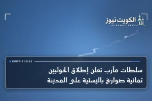 سلطات مأرب تعلن إطلاق الحوثيين ثمانية صواريخ باليستية على المدينة