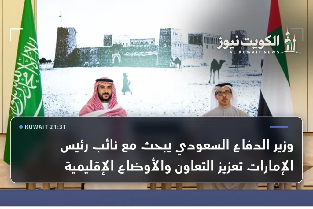 وزير الدفاع السعودي يبحث مع نائب رئيس الإمارات تعزيز التعاون والأوضاع الإقليمية