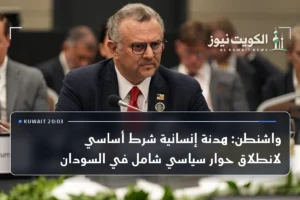 واشنطن: هدنة إنسانية شرط أساسي لانطلاق حوار سياسي شامل في السودان
