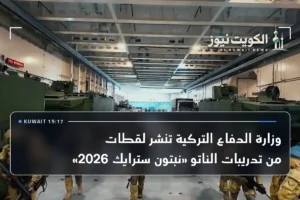 وزارة الدفاع التركية تنشر لقطات من تدريبات الناتو «نبتون سترايك 2026»