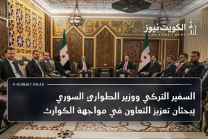 السفير التركي ووزير الطوارئ السوري يبحثان تعزيز التعاون في مواجهة الكوارث