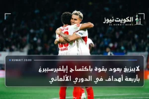 لايبزيغ يعود بقوة باكتساح إيلفيرسبيرغ بأربعة أهداف في الدوري الألماني