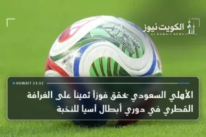 الأهلي السعودي يحقق فوزاً ثميناً على الغرافة القطري في دوري أبطال آسيا للنخبة