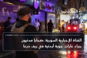 القناة الإخبارية السورية: ضحايا مدنيون جراء غارات جوية أردنية في ريف درعا