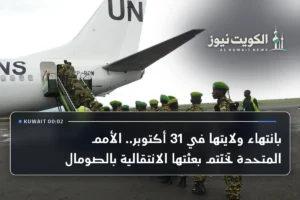 بانتهاء ولايتها في 31 أكتوبر.. الأمم المتحدة تختتم بعثتها الانتقالية بالصومال