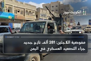 مفوضية اللاجئين: 281 ألف نازح جديد جراء التصعيد العسكري في اليمن
