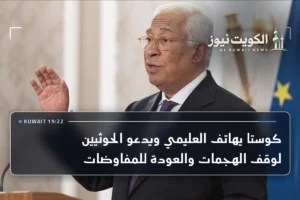 كوستا يهاتف العليمي ويدعو الحوثيين لوقف الهجمات والعودة للمفاوضات