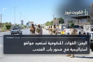 اليمن: القوات الحكومية تستعيد مواقع استراتيجية في محور باب المندب