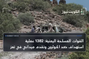 القوات المسلحة اليمنية: 1382 عملية استهداف ضد الحوثيين وتقدم ميداني في تعز