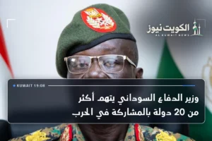 وزير الدفاع السوداني يتهم أكثر من 20 دولة بالمشاركة في الحرب