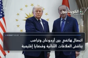 اتصال هاتفي بين أردوغان وترامب يناقش العلاقات الثنائية وقضايا إقليمية
