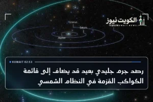 رصد جرم جليدي بعيد قد يضاف إلى قائمة الكواكب القزمة في النظام الشمسي