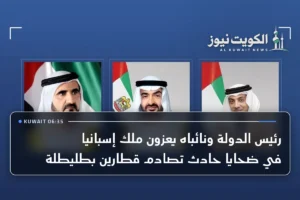 رئيس الدولة ونائباه يعزون ملك إسبانيا في ضحايا حادث تصادم قطارين بطليطلة
