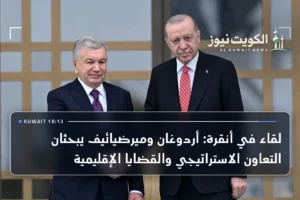 لقاء في أنقرة: أردوغان وميرضيائيف يبحثان التعاون الاستراتيجي والقضايا الإقليمية