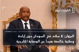 البرهان: لا سلام في السودان دون إرادة وطنية خالصة بعيداً عن الوصاية الخارجية