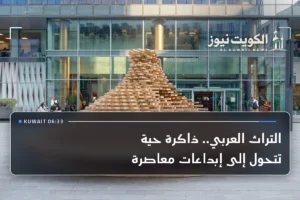 التراث العربي.. ذاكرة حية تتحول إلى إبداعات معاصرة
