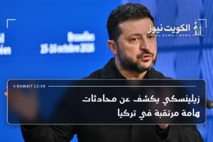 زيلينسكي يكشف عن محادثات هامة مرتقبة في تركيا
