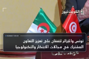 تونس والجزائر تتفقان على تعزيز التعاون المشترك في مجالات الابتكار والتكنولوجيا