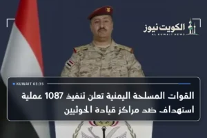 القوات المسلحة اليمنية تعلن تنفيذ 1087 عملية استهداف ضد مراكز قيادة الحوثيين